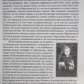 Одкровення. Дитинство Світлана Левашова