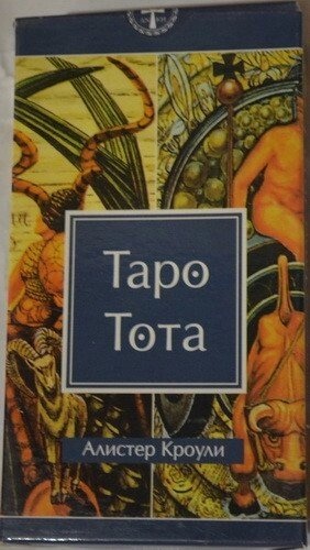 Таро ТОТА Алістер Кроулі. ANKH 78 карт + брошюра. Карти Таро.