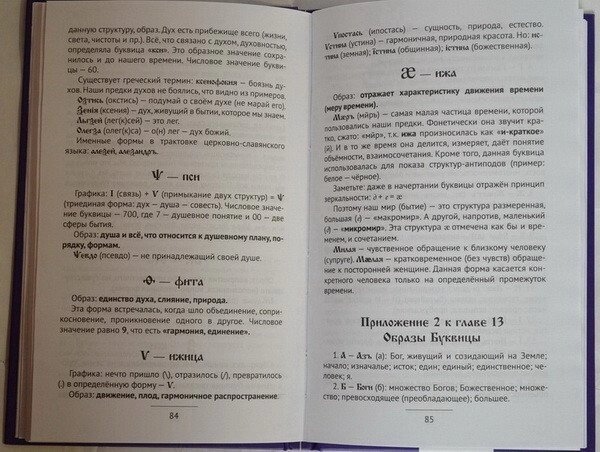 Буквица. Пособі по деревнерусському язичку.