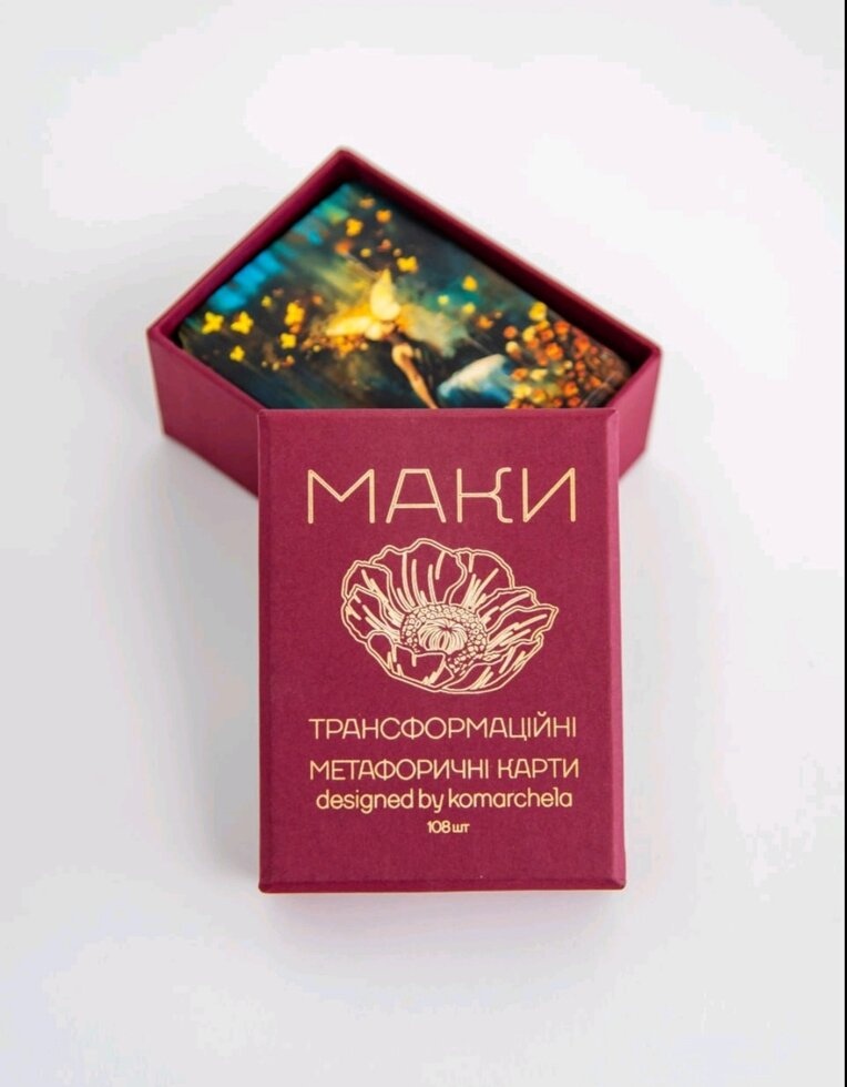 Маки Трансформаційні метафоричні карти