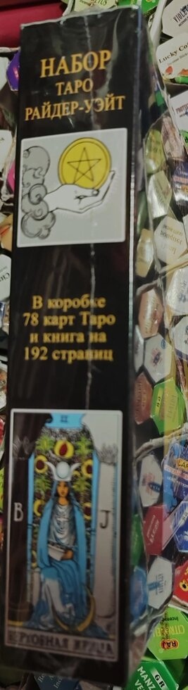 Таро Райдер-Уейт Дурак подарунковий набір із книгою Мартін Велс Таро Уейта. Глибинна символіка карт. Карти Таро.