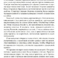 Шабоно. Флоринда Доннер