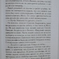 Анастасія Нових Сенсей. Ісконний Шамбали. том 2