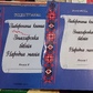 Заборонена книга. Знахарська біблія. Народна магія. книга 1-2 Богдан Барна.