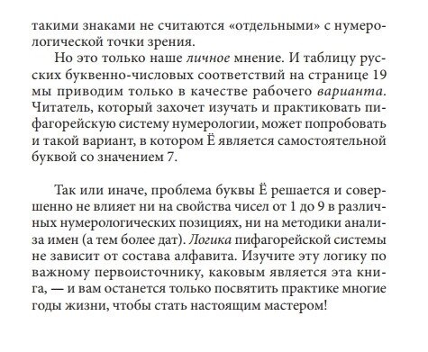 Класична нумерологія: про що розповідають імена та дати. Практичний курс. Джордан Джуно