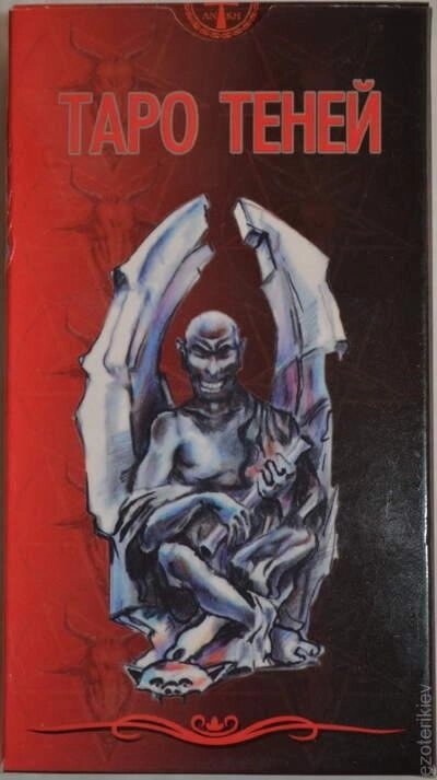 Таро ТЕНЕЙ. ANKH 78 карт + брошюра. Карти Таро.