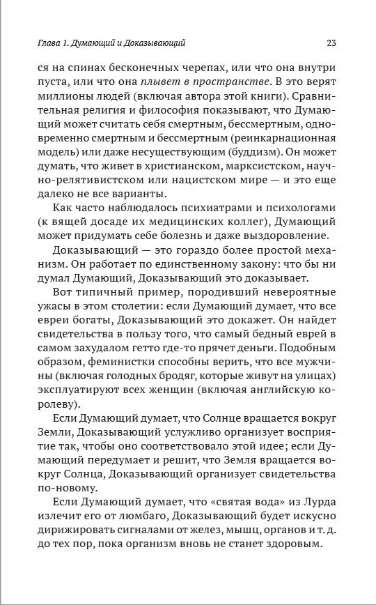 Психологія еволюції: Керівництво щодо звільнення від запрограмованої поведінки. Вілсон Роберт Антон