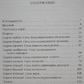 Адам Дж. Джексон 10 секретів Багатства: Сучасна ковдра про мудрість і багатство.