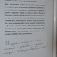 Анастасія Нових Сенсей. Ісконний Шамбали. том 3