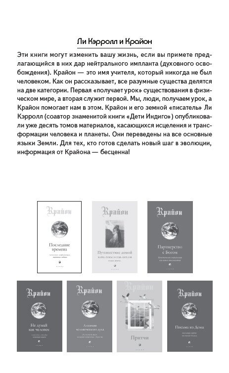 Духовна психологія. Ротер Стів