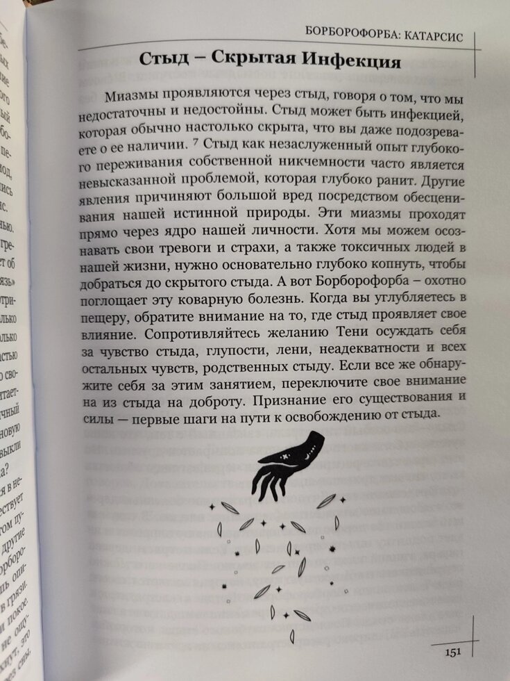 Вхід у пещеру Гекати Гекати. Сінді Браннен