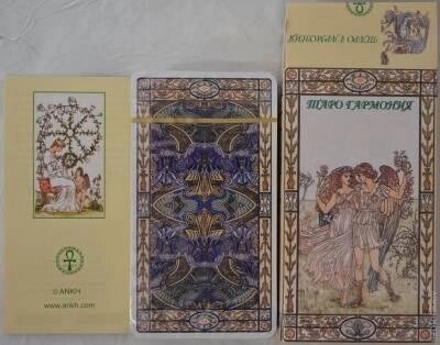 Таро Гармонія. ANKH 78 карт + инструкция. Карти Таро.
