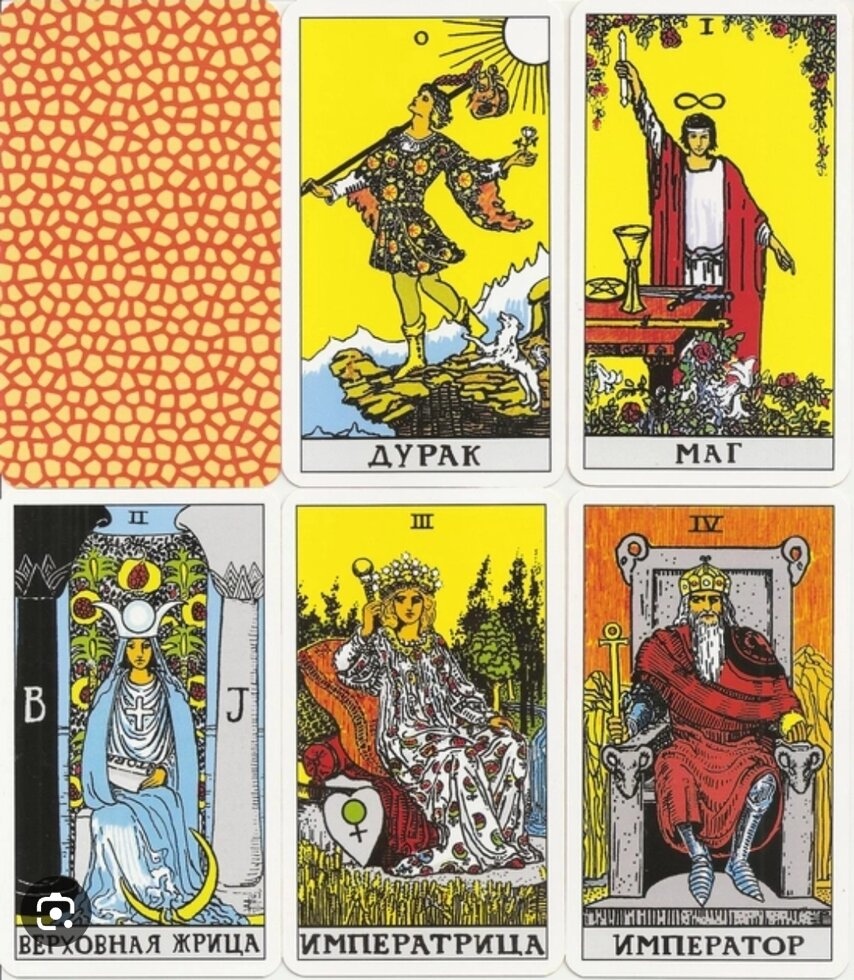 Таро Райдер-Вейт Дурак. 78 карток + інструкція. Карти Таро.