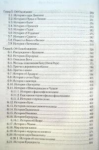 Йога Васиштха. Практична філософія йоги та Ведалти.