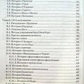 Йога Васиштха. Практична філософія йоги та Ведалти.