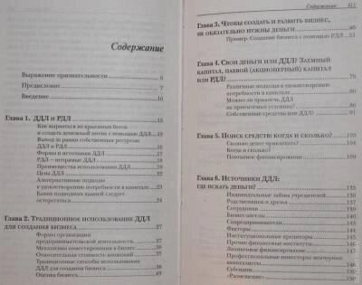 Грошеві Людей. Майкл А. Лектор.