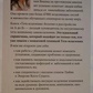 Тета-вицілення: Хвороби та розлади від А до Я. Ванна Стайбл.
