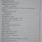 Большое Волшебство. Творчість без страху. Елізабет Гілберт