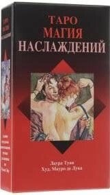 Магія Насолод. mini Таро 78 карт. Карти Таро.