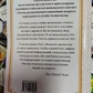 Бесіди з Богом книга 4 Новий та несподіваний діалог про пробудження людства. Уолш Ніл Дональд
