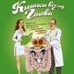 Зубарава Н. Кішка всьому голова. Шкіра, вага, імунітет і щастя — що криється в звивинах «другого мозку»