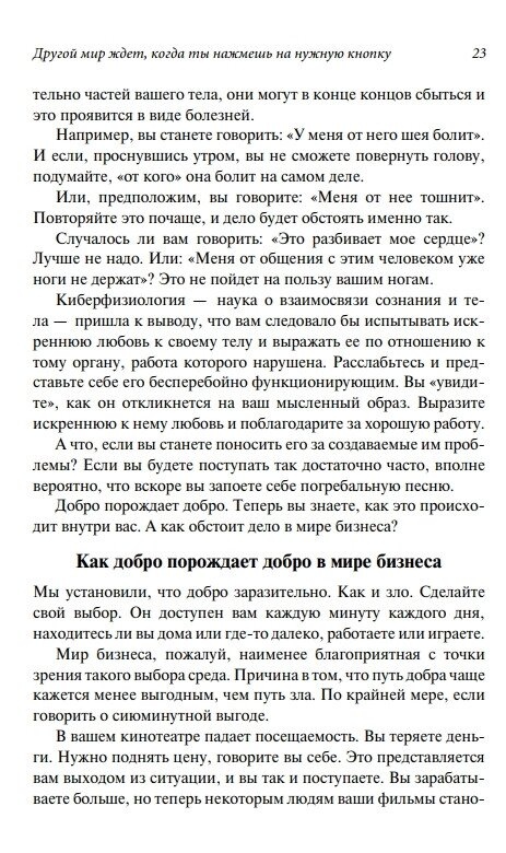 Життя без обмежень. Роберт Стоун.