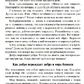 Життя без обмежень. Роберт Стоун.