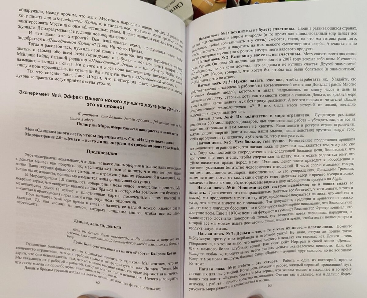 Нова книга необмежених можливостей Пем Гроут