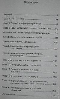 Діти з небес. Уроки виховання. Джон Грей.