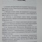 Шрі Авадхута ДаттатреяТрипури Рахасья. Стародавній трактат з філософії Веданти.