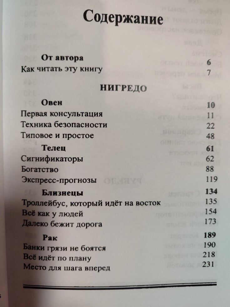 Професійна Астрологія. Астроологічне консультування та супровід бізнесу. Дараган