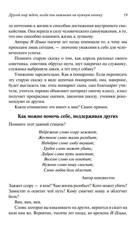 Життя без обмежень. Роберт Стоун.