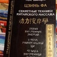 Давидов М. А. Мерегани, Голкоукалювання, Масаж.