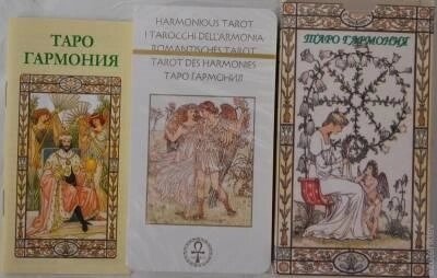 Таро Гармонія. ANKH 78 карт + инструкция. Карти Таро.