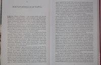 Архетип Великої матері. Шарль Вілоло, Жан Прузький, В. Ч.Ч. К.Колум, Хрест Цімер, Ернесто Буанотюті, Шарль Пі