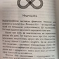 Внутрішня інженерія Садхгуру
