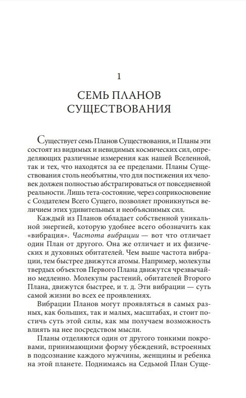 СІМ ПЛАНІВ ІСНУВАННЯ -- ВІАННА СТАЙБЛ