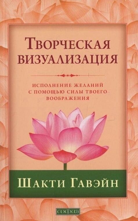 Творча візуалізація. Гавейн