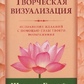Творча візуалізація. Гавейн