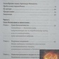 Сила безмовності. Мінделл Арнольд