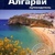 Шлехт Нейл Алгарви: Путівник