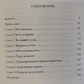 Мудрість уразливості. Коротке століття тривог. Алан Уотс