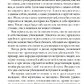 Стайбл Віанна Тета-зцілення: Як знайти родинну душу