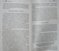 Діти з небес. Уроки виховання. Джон Грей.