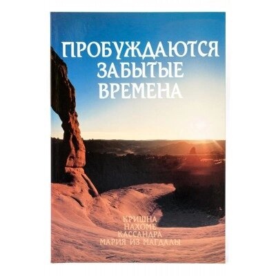 Забуті часи 2 ТТ пробуджуються.