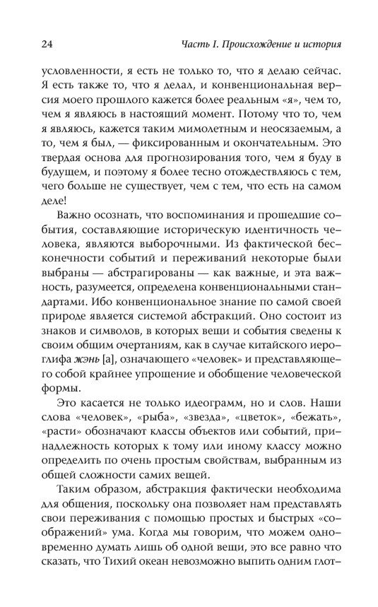 ШЛЯХ ДЗЕН: ВИТОКИ, ПРИНЦИПИ, ПРАКТИКА - АЛАН УОТС