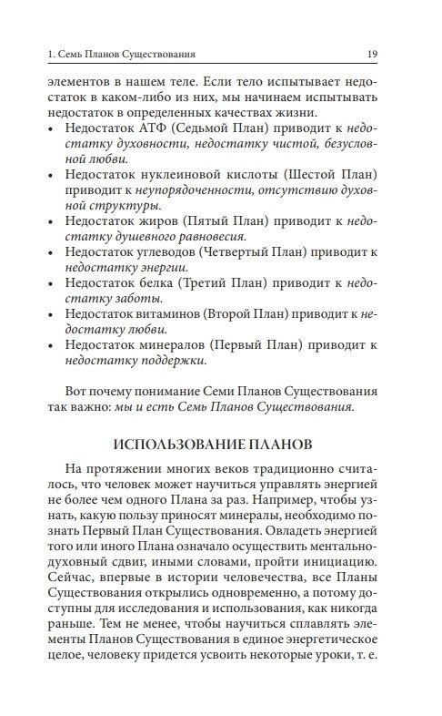 СІМ ПЛАНІВ ІСНУВАННЯ -- ВІАННА СТАЙБЛ