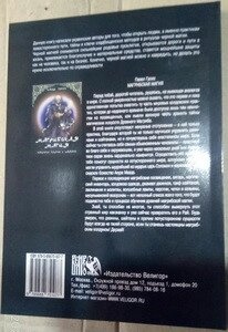 Практична чорна магія. Цвинтарні методи. Олександр Контаністів.