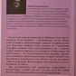 Б'юджеталь Дж. Мистецтво психотерапевта.