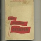 N Bogomolov Lines, Ozaruns жовтень 1987 року